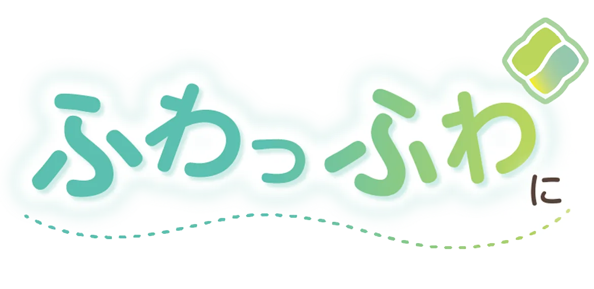 ふわっふわに