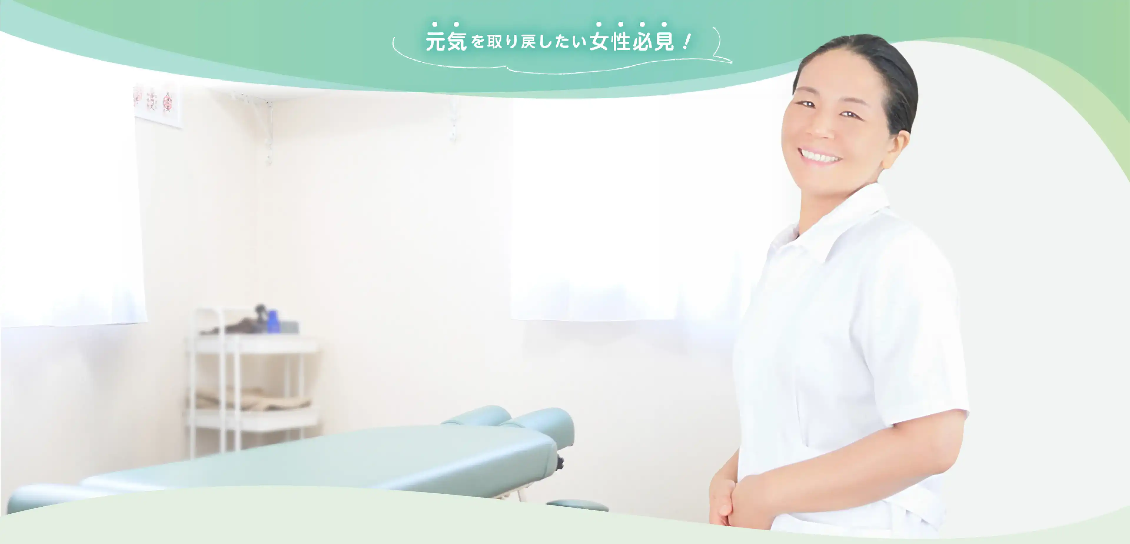 mv__image--main 市原市潤井戸にある女性専用自律神経整体ゆるりの部屋と代表の画像