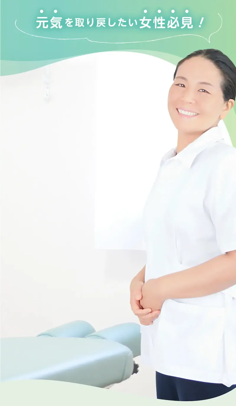 mv__image--main 市原市潤井戸にある女性専用自律神経整体ゆるりの部屋と代表の画像